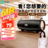 索爱（soaiy）SA-C71  无线蓝牙音箱大功率小型便携式广场舞车载户外露营电脑高音质小音响迷你音乐播放器礼物