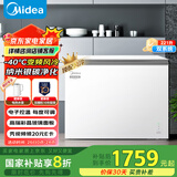 美的（Midea）无霜王221升风冷无霜冰柜家用冷柜零下40度超低温冷藏冷冻卧式冰箱BD/BC-221WKGEMS(E)国家补贴20%
