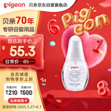 贝亲（Pigeon）新生儿婴儿润肤油 婴儿抚触油 婴儿按摩油  70ml IA156