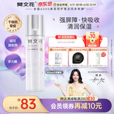 樊文花（fawa）1号补水保湿精华液干燥缺水肤质面部精华水送女生礼物150ml