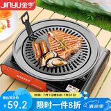 金宇（jinyu）卡式炉烤盘户外烤肉盘户外装备露营煎烤盘麦饭石围炉煮茶烤盘家用