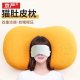 京严肚皮枕头慢回弹颈椎枕睡眠记忆棉护颈枕学生宿舍枕芯靠垫午睡抱枕 猫肚皮触感【暖阳黄】+透气枕套 7cm 加大枕面/揉捏不变形-60*35*9/