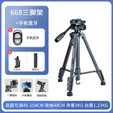 云腾 VCT-668相机三脚架微单反专业稳定摄影摄像支架手机拍照直播便携铝合金三角架液压手柄云台套装 668三脚架+蓝牙遥控器