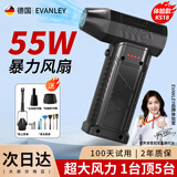 EVANLEY德国暴力风扇涡轮增压涵道强力吹风机除尘吹雪机神器车载汽车小型吹尘器 【55W】4档-吹吸套装-18650长续航电池 德国品牌 品质保障【30天免费试用】