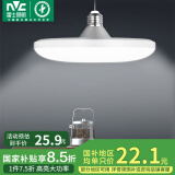 雷士（NVC）led大功率灯泡飞碟节能E27螺口球泡灯家用单灯光大瓦数20W正白光
