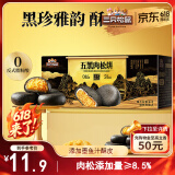 三只松鼠五黑肉松饼400g 蛋糕早餐面包办公室特色小吃休闲零食网红点心