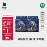 babycare皇室狮子王国弱酸纸尿裤bbc宝宝尿片夏季超薄透气婴儿尿不湿尿片 NB码- 2包 136片 【体重≤5KG】