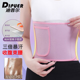 迪普尔暴汗燃脂腰带健身束腰带减肥夏季护腰深蹲收肚子塑身女跑步训练男