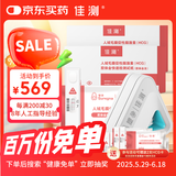 佳测hcg翻倍检测仪套餐早早孕含hcg卡精准怀孕HCG预警宫外孕含验孕棒