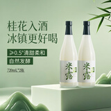 花田巷子长安米露0.5度微醺甜酒720ml*2双支冬酿米酒