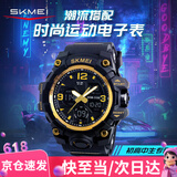 时刻美（skmei）学生手表防水运动电子表初高中生青少年儿童潮流男生1155B金色