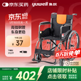 鱼跃(yuwell)轮椅H050钢管升级加固可折叠老人轮椅车老年轻便折叠轮椅