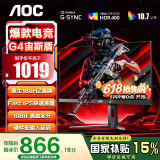 AOC 显示器 Q27G4 27英寸 2K  快速液晶1ms响应 IPS小金刚 升降旋转 电脑游戏电竞显示器 【火爆】2K 原生180HZ Q27G4