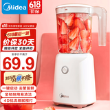 美的（Midea） 家用榨汁机 便携式料理机大容量多功能 食品材质 水果汁机养生料理机 婴儿辅食机 【四叶立体刀】MJ-WBL2501B