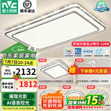 雷士（NVC）吸顶灯客厅灯语音智能现代轻奢新中式卧室灯led照明灯具套餐-晶宏 【舒适光】智控客厅4室2厅风扇灯