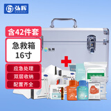 弘辉 医用急救箱家庭医药箱16寸医疗箱应急箱出诊收纳箱铝合金急救包