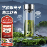 特美刻（TOMIC）双层玻璃杯银离子抗菌茶水分离杯钛水杯办公绿茶泡茶杯男士礼品