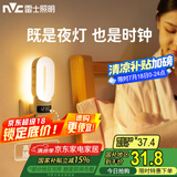 雷士（NVC）节能LED橱柜灯小夜灯酷毙灯遥控宿舍卧室床头起夜灯氛围照明