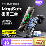 remax【升级超薄折叠】苹果三合一无线充电器magsafe磁吸支架适用苹iphone16/15pro华为/小米iwatch手表