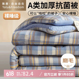 雅鹿·自由自在A类被子抗菌春秋纤维被芯单双人4斤200x230cm 简兮蓝