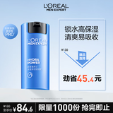 欧莱雅男士水能保湿滋润50ml乳液补水润肤舒缓干燥护肤品送男朋友