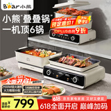 小熊（Bear）叠叠锅电火锅专用锅折叠多功能锅电蒸锅多用途烤涮一体家用料理烤肉锅电烤盘N21P2叠叠锅3.0烤涮版