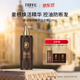 温莎森林FORVIL无硅油生姜根洗发水控油防断发滋养发根精华洗发露520ml