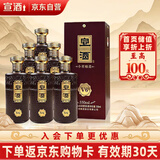 宣酒 v6 浓香型白酒 40度550ml*6 整箱装 小窖酿造 送礼