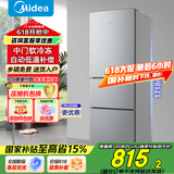 美的（Midea）三门三温小型家用节能省电低噪六档调温租房宿舍办公小户型BCD-220TM