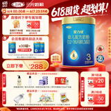 三元 A2奶源 爱力优幼儿配方奶粉3段（12-36个月）800g/罐