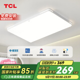 TCL照明 LED客厅灯吸顶灯现代简约遥控无极调光中山灯具包安装