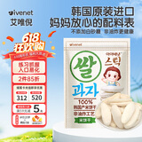 艾唯倪（ivenet）米饼儿童零食磨牙饼干宝宝零食纯净配料韩国进口 原味30g