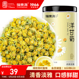 福东海 洋甘菊100克【新鲜晾晒】】菊茶茶花草茶搭野菊花干花原料泡水喝