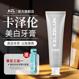 KALZELUN卡泽伦小苏打牙膏卡择仑男女臻白护龈口腔护理清新口气洁白咔择伦 亮白薄荷香型 120g*1支