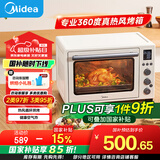 美的（Midea）【国家补贴】家用多功能风炉电烤箱40L大容量/四面搪瓷/热风循环/空气炸锅烤箱一体机PT4012W二代