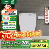 TOTO卫浴即热全功能卫洗丽电解除菌智能马桶盖TCF3M460ECN#W(03-A)