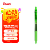 派通（Pentel）BLN105按动淡绿色中性笔高颜值0.5mm签字笔商务学生速干水笔水性笔文具 淡绿色单支装
