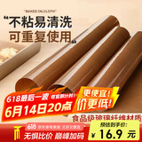 杰凯诺烘焙油布油纸耐高温反复使用蛋糕烤盘垫双面亮面款 40*40cm