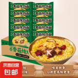 吃欢天红烧牛肉面袋装/桶装方便面泡面速食夜宵拉面干吃面饼整箱 香菇炖鸡面10包