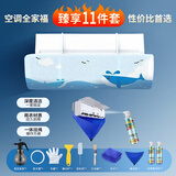 滴畅 空调清洗剂清洗工具全套家用清洁空调接水袋+空调挡风板