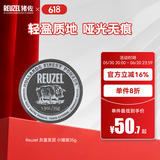 REUZEL【官方直售】猪佐荷兰猪灰猪水基发油发泥男士定型哑光蓬松油头膏 灰猪水基发泥35g