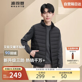 波司登轻薄羽绒服男女情侣款短款90绒三防面料立领内胆马甲背心