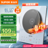 苏泊尔（SUPOR）甄晶家用电磁炉电陶炉新型电磁灶超薄2200W大功率炒菜电池炉电火灶煮茶火锅炉C22-IA616D国家补贴