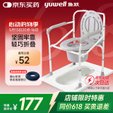 鱼跃（Yuwell）老人坐便椅坐厕椅孕妇老人洗澡椅可折叠座浴椅防滑马桶椅 H029B
