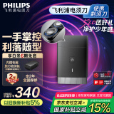 飞利浦（PHILIPS）迷你电动剃须刀黑魔方便携刮胡刀 生日礼物 520送男友送老公 国家补贴