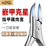 金达日美甲沟炎专用指甲刀指甲钳鹰嘴钳指甲剪不锈钢嵌甲硬甲厚甲灰甲