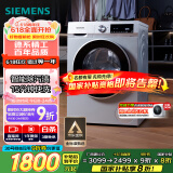 西门子（SIEMENS）iQ300 10公斤滚筒洗衣机全自动 智能除渍 强效除螨 羊毛洗 15分钟快洗  108AW 家电国家补贴