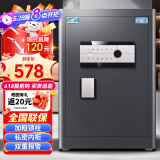 虎牌保险柜家用小型电子密码保险箱办公财务专用全钢防盗可入墙保管箱柜 博瑞Pro系列 60cm 黑色