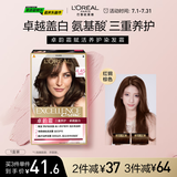 欧莱雅卓韵霜护发染发霜#4.45(红铜棕色)(不伤发染发膏染发剂 遮白盖白)