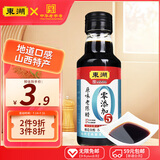东湖老陈醋零添加5度醋中华老字号凑单150ml
